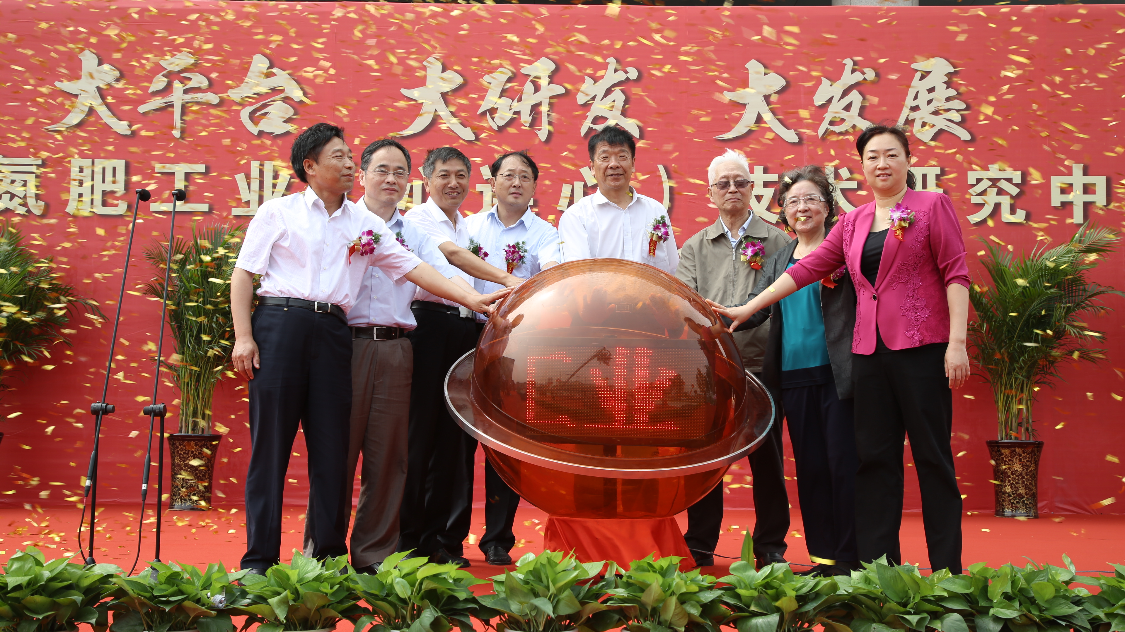 2016年7月1日，建大平臺(tái) 搞大研發(fā) 促大發(fā)展——中國(guó)氮肥（心連心）技術(shù)研究中心揭牌儀式隆重舉行