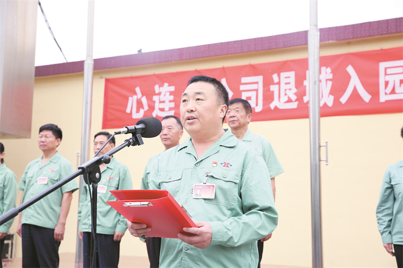 2018年9月5日，公司“退城入園”項(xiàng)目正式啟動(dòng)！