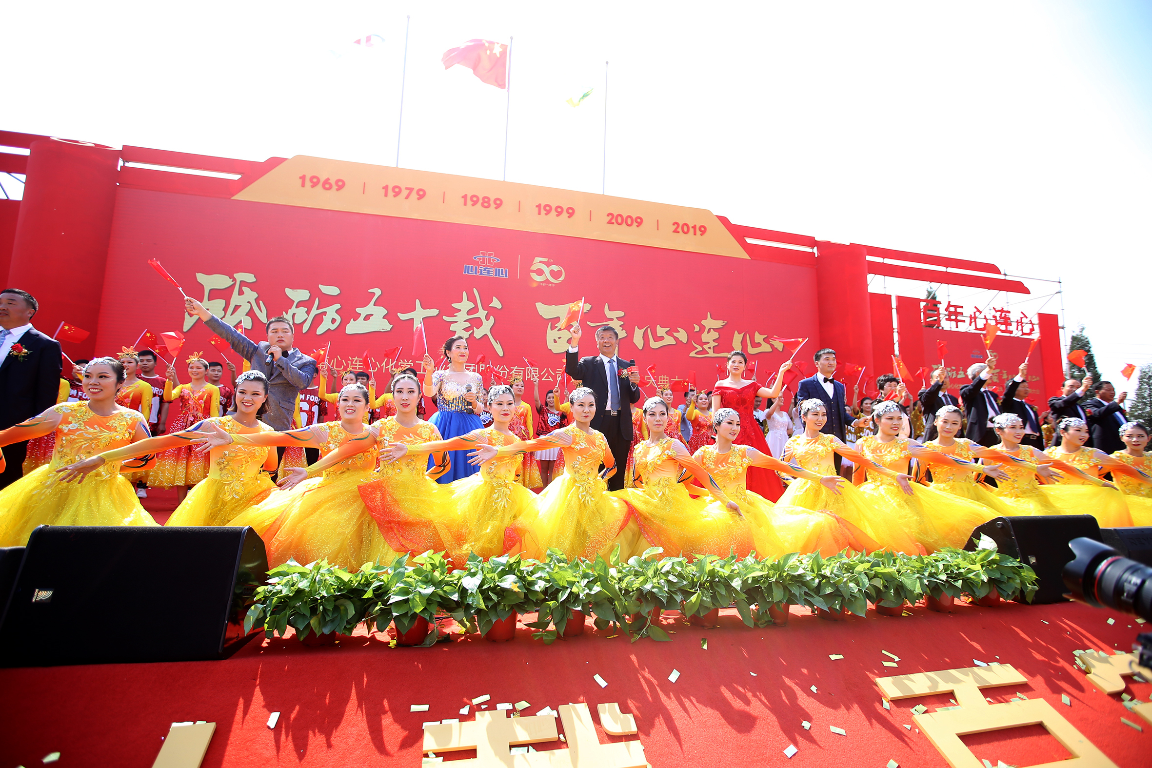 廠慶日，心連心人表白祖國(guó)！