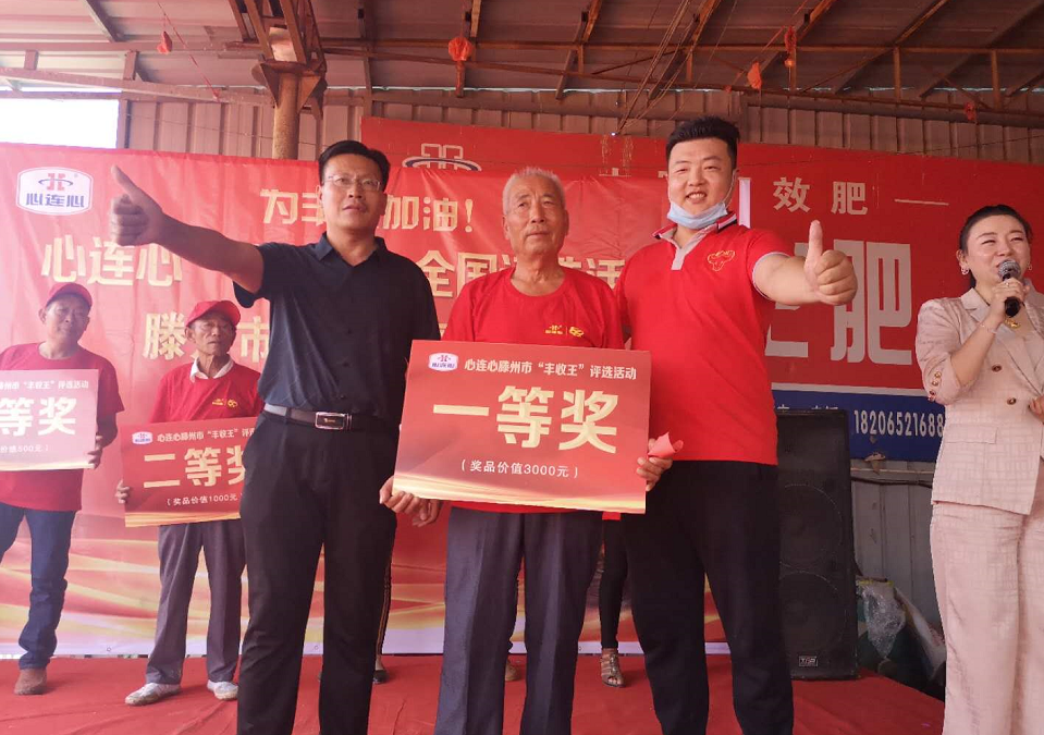 “薯”你最牛，勇奪“薯王”！